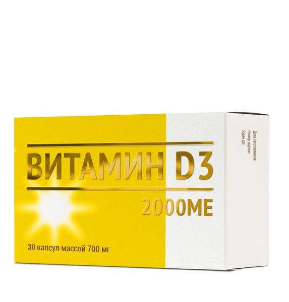 Витамин D3 2000МЕ Мирролла 30 капсул фотография